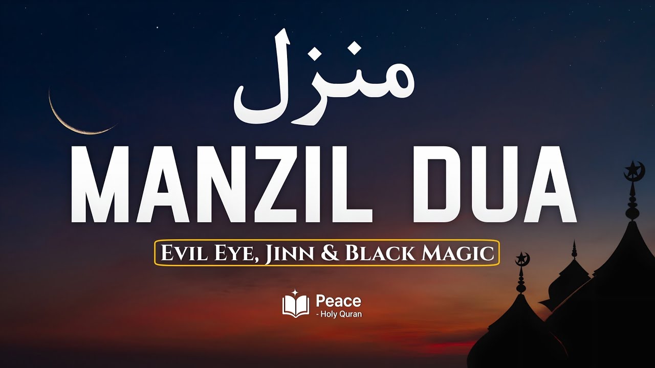 Dua Manzil (منزل) | Powerful Protection Dua Against Evil Eye, Jinn & Black Magic | Peace Holy Quran 