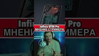 Infinix GT50 Pro: Дорогой кусок ПЛАСТИКА! #pubg #120fps #androidgaming #infinixgt50pro