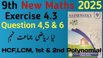 9th New Maths | Relationship of HCF & LCM| Exercise 4.3 Questions 4,5 & 6 solved Easily in easy way.