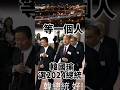 等一個人，韓國瑜#韓國瑜