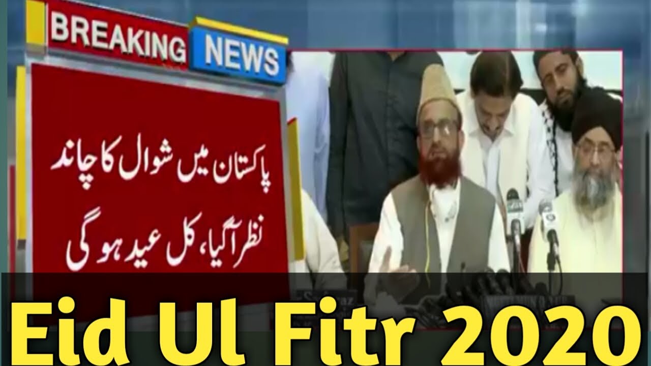 Pakistan main Eid Ka Chand Nazar Agaya || Eid Ul Fitr 2020 In Pakistan | Breaking News