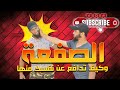 كيف تدافع عن نفسك ضد الصفعة في القتال الشوراع Slap Defense In Street Fight 