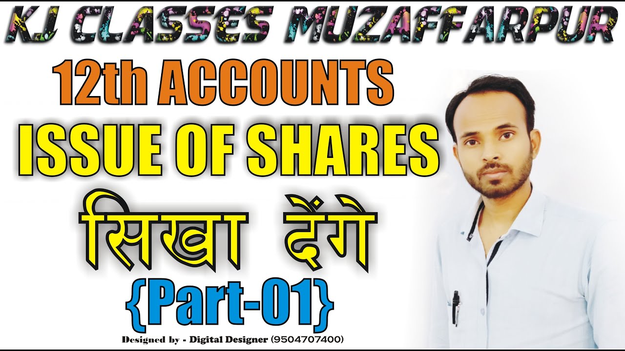 12th Accounts || Part 1 || 