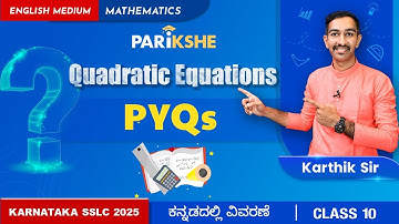 Quadratic equations -11 | PYQs | Class 10 | Karnataka | SSLC | In ಕನ್ನಡ
