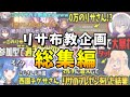 原神 総勢12名の原神配信者の参加型マルチでリサで大暴れした結果がヤバいwww 総集編