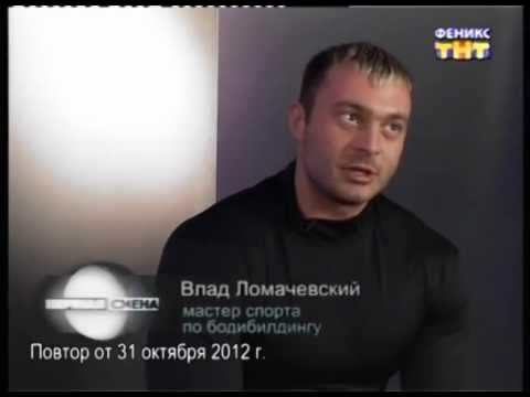 Ломачевский Смоленск