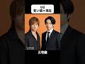 インスタで200万回再生|V6の若い頃×現在 #岡田准一 #三宅健