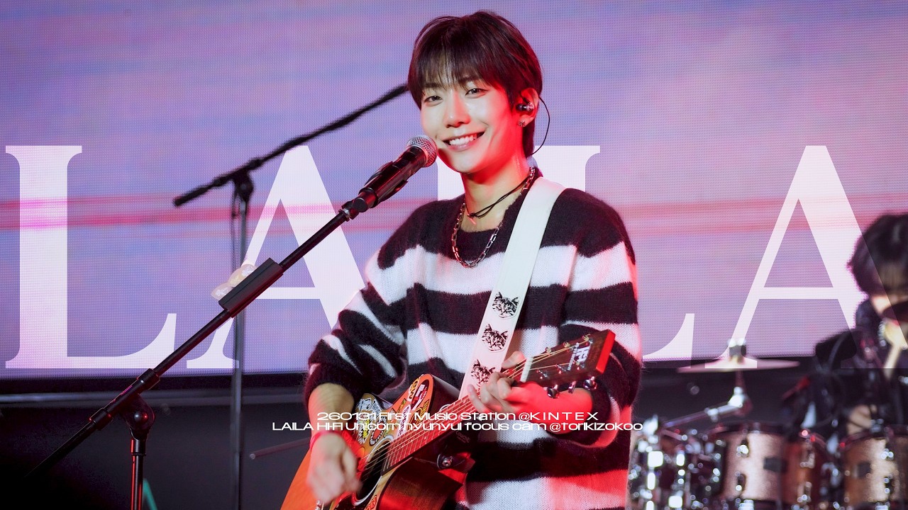 [4K] 260131 라일라(LAILA) | 퍼스트뮤직스테이션 하이파이유니콘 엄태민 직캠 Hi-Fi Un!corn UM TAEMIN focus