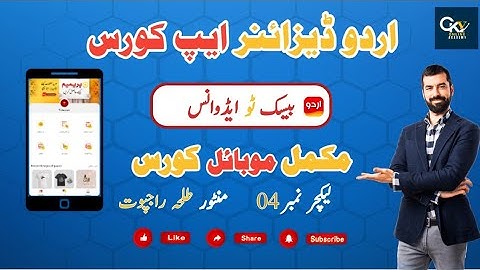 Urdu Designer Course Lecture 4 | How to Design Professional Certificate in Urdu Designer App