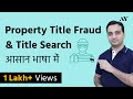 Property Title Fraud & Title Search in India | Hindi