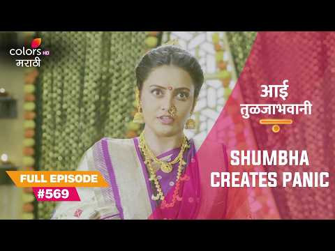 Aai Tuljabhavani | आई तुळजाभवानी | Full Ep. 569 | Shumbha Creates Havoc