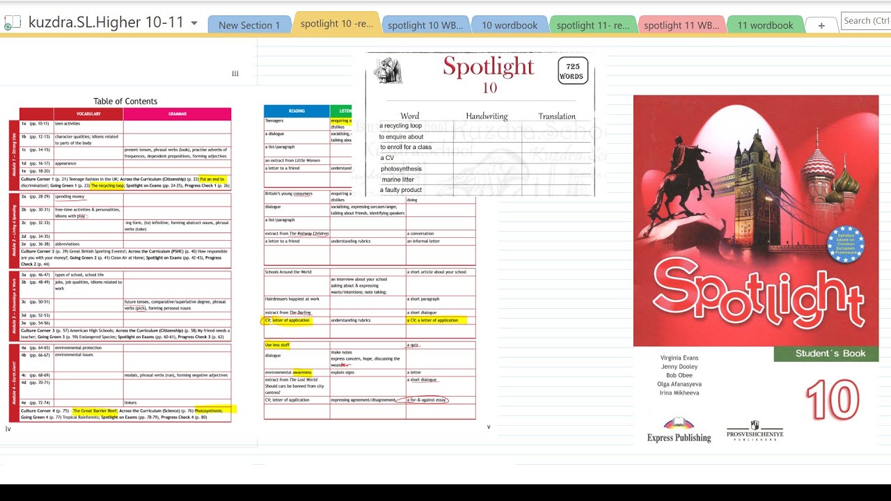 Spotlight 10 workbook английский