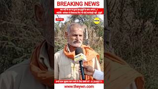 Chhattisgarh News : Bilaspur Police पर बुजुर्ग ने लगाया गंभीर आरोप.. Video