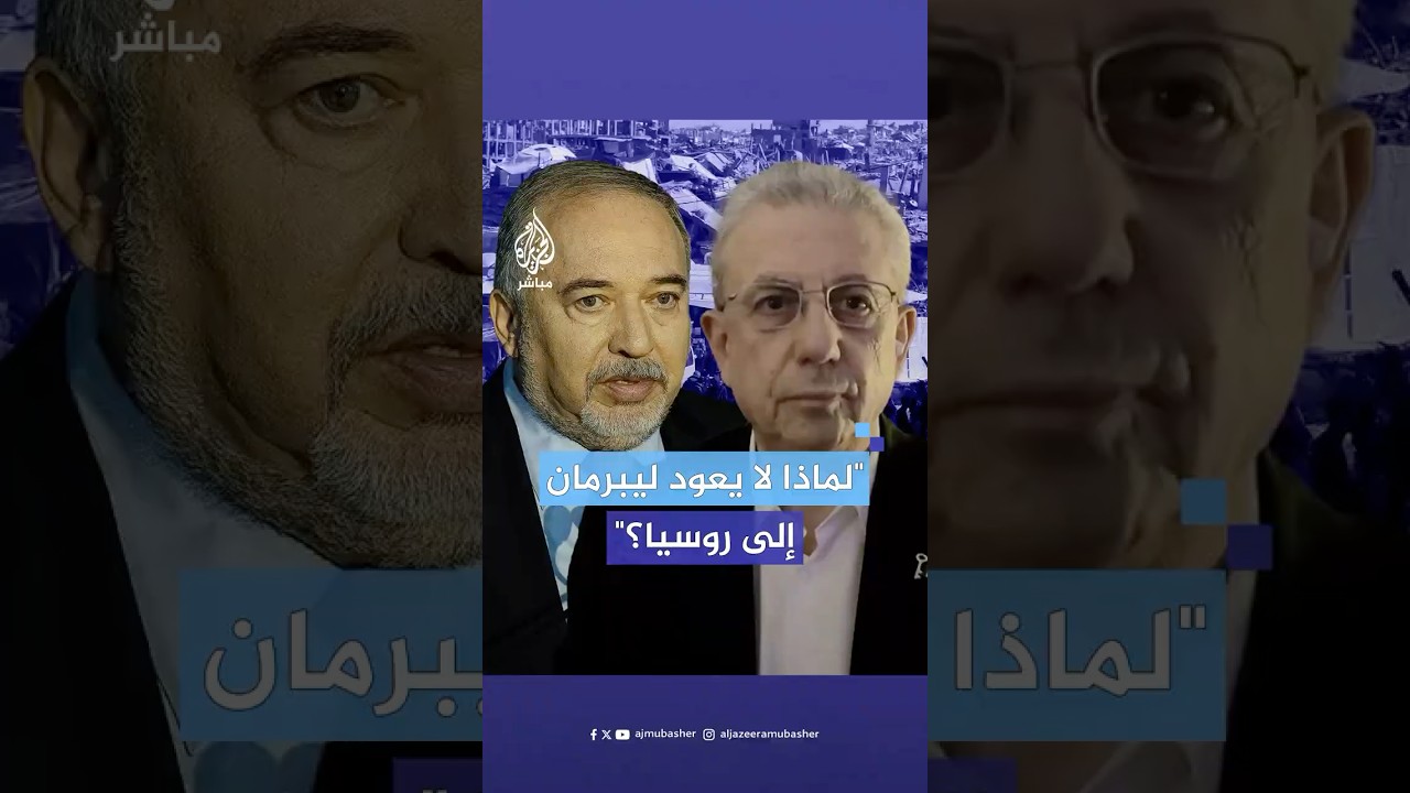 البرغوثي يرد على ليبرمان بعد مطالبته مصر بفتح معبر رفح واستيعاب سكان قطاع غزة