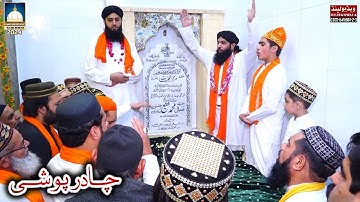 Chadar Poshi part 2/2 - Urs Mubarak 2024 Hazrat Khawaja Sufi Muhammad Shafi Chishti Sabri (R.A)