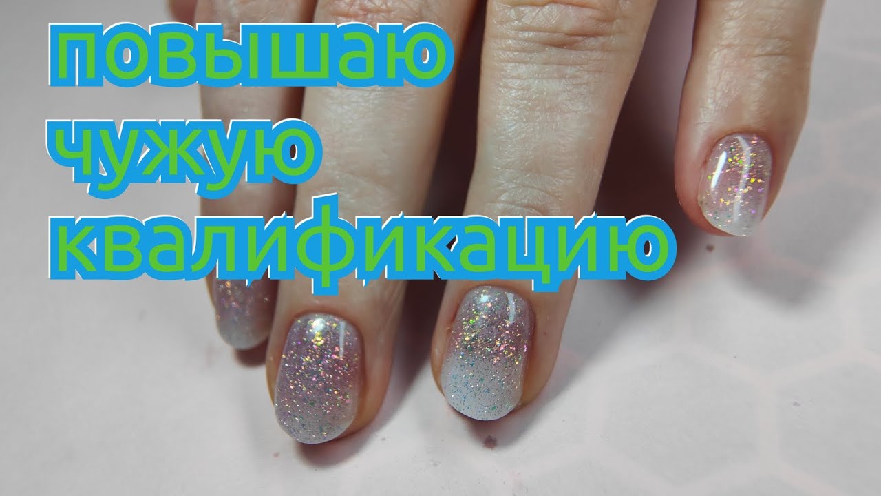 Как я учила новичка нохти наращивать 💅
