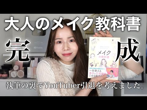 Announcement] Retiring from being a YouTuber!? My 