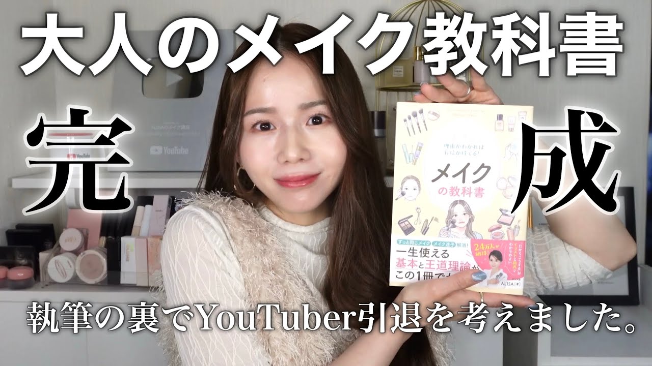 Announcement] Retiring from being a YouTuber!? My 