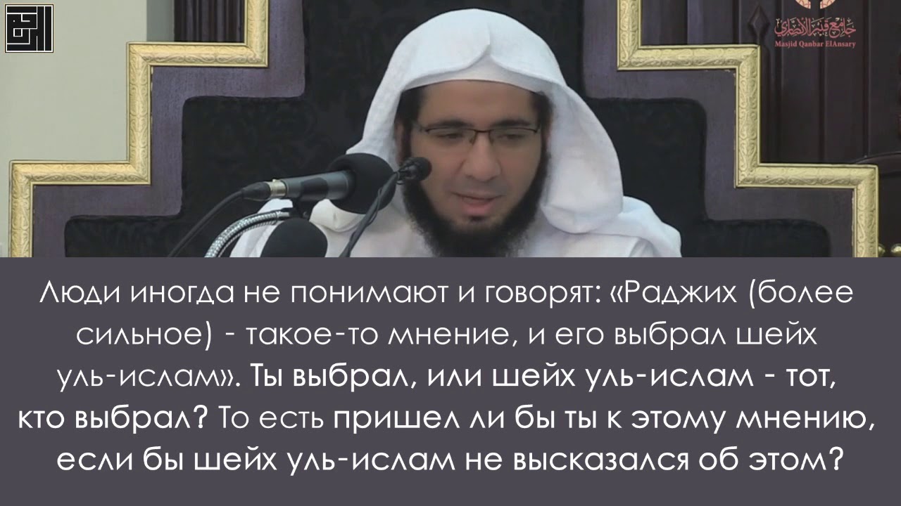 Муджтахиды и те, кто уподобляется им, не пройдя их путь. Шейх Мухаммад ибн Абдульвахид аль-Ханбали