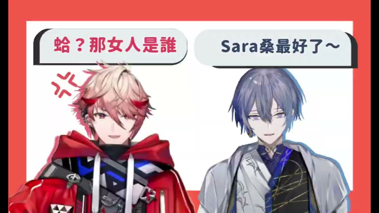 【彩虹社中字】叫錯前輩名字的小柳ロウ【にじさんじ/セラフ・ダズルガーデン/四季凪アキラ/小柳ロウ】