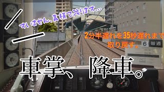 【BVE5】 京急本線　金沢文庫ゆき　普通列車(800形)