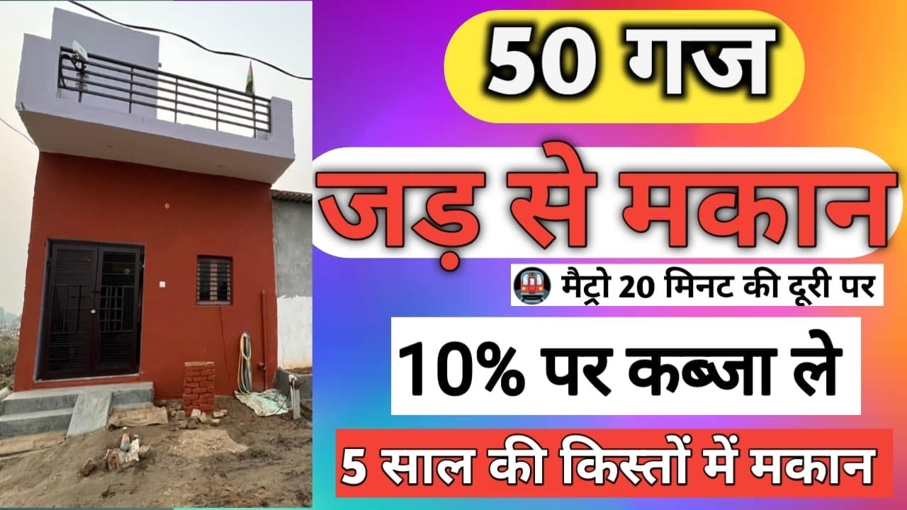 50-gaj-independent-house-for-sale-in-delhi-ncr-jad-se-makan-kisto