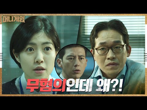 | 머니게임 <strong>moneygame</strong> EP.4