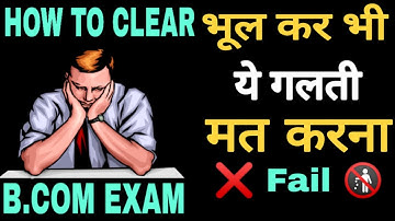 How to Clear B.Com Exam with good Marks / Tricks and Advice on 1st semester exam / by Pritam Rathee