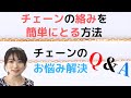 ネックレスチェーンの絡みを簡単に取る方法＆チェーンに関するお悩み解決Q＆A