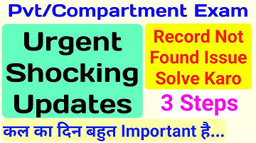 CBSE Private/Compartment Exam - Record Not Found Issue | Solve in 3 Steps | 🎁 Give Away Announcement