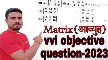 12th math!!Matrix vvi objective question-2023||Bihar board exam -2023