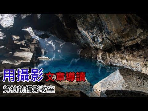 [用攝影76] 全景照片合成 教學，如何用相機拍出上億畫素全景照片