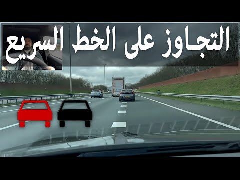 فيديو: لماذا نعيد ترقيم مخارج الطريق السريع؟