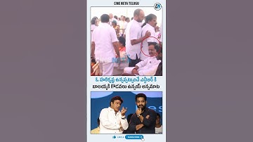 Balakrishna Ignores Harikrishna? Emotional Video on Jr NTR’s Father | Balayya vs Jr NTR | Cine Neta