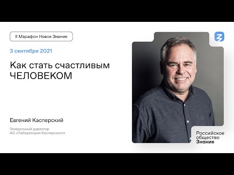 Video: Kaip įdėti Raktą į Kaspersky