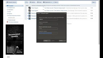 [Steam] Меняем e-mail, пароль, секретный вопрос и ответ на него.