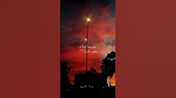 [وإذ نادى ربك موسى ان أئتِ القوم الظالمين]                 |القارئ: اسلام صبحي|
