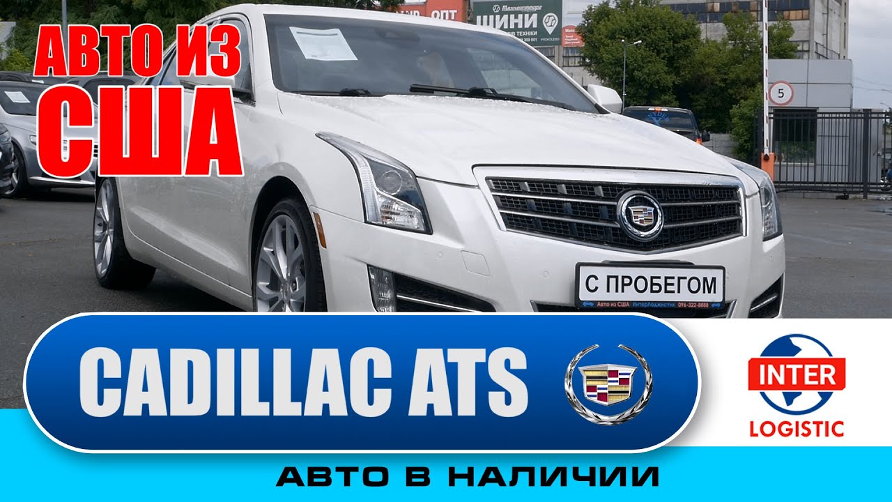 Атс авто цемдолина