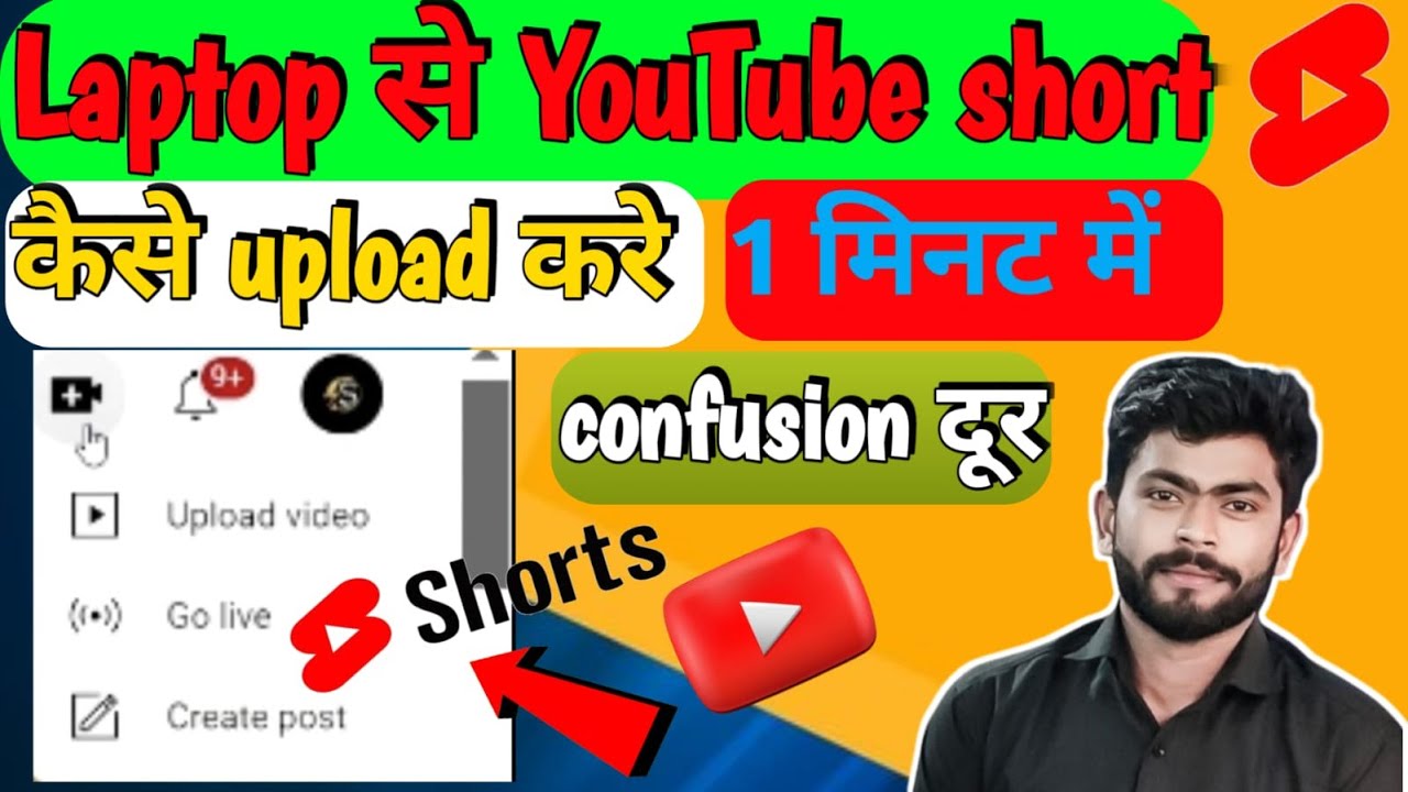 laptop se short video kaise upload kare | how to upload short video ...