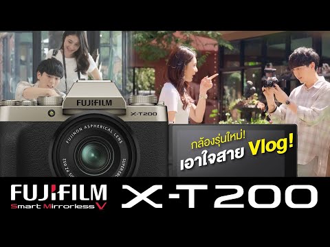 New! FUJIFILM X-T200