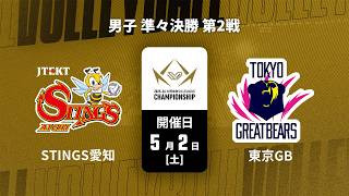 ハイライト動画あり】ジェイテクトSTINGS愛知とウルフドッグス名古屋