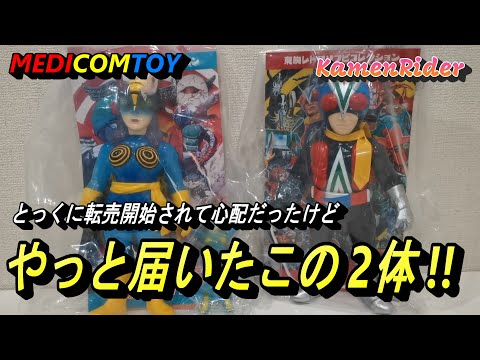 [Unboxing and checking Kamen Rider soft vinyl figures]