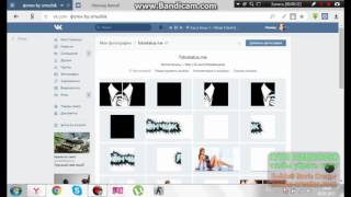как накрутить фотографии вконтакте Новый способ.