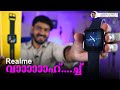 Realme Watch Malayalam Unboxing 🔥🔥🔥 || റിയല്‍മിയുടെ കിടിലന്‍ വാച്ച്‌⚡⚡⚡