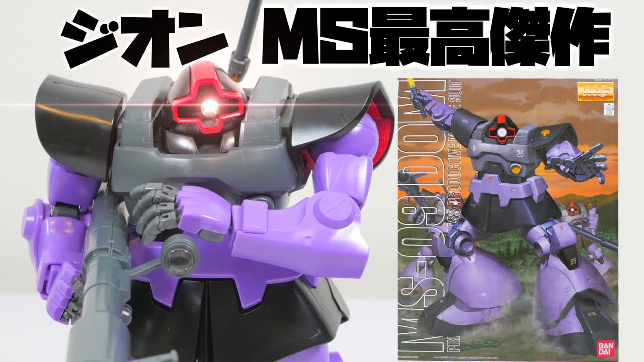 ガンダム ドム グロウスバイル バインニヒツ 弱点無きセット運用とは 解説 的youtube視頻效果分析報告 Noxinfluencer