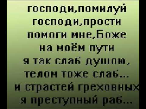 Господи помилуй господи прости. Молитва господи прости и помилуй. Боже помоги мне. Господи прости музыка. Господи помоги молитва.