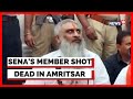 Punjab News  Punjab Right Wing Leader Sudhir Suri Shot Dead During Protest Outside Temple  News18