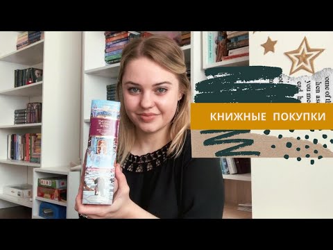 КНИЖНЫЕ ПОКУПКИ ИЮЛЯ