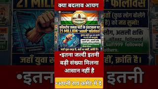 ये क्या कमल कर दिया #motivation #shortsfeed #news #update #facts #viralstory #upsc #bjp #rss #muslim