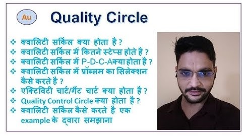 Quality Circle in Hindi/ 12 Steps in Quality Circle #qualitycircle #Qualitycirclesteps